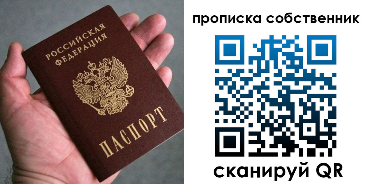 временная регистрация госуслуги в Фокино