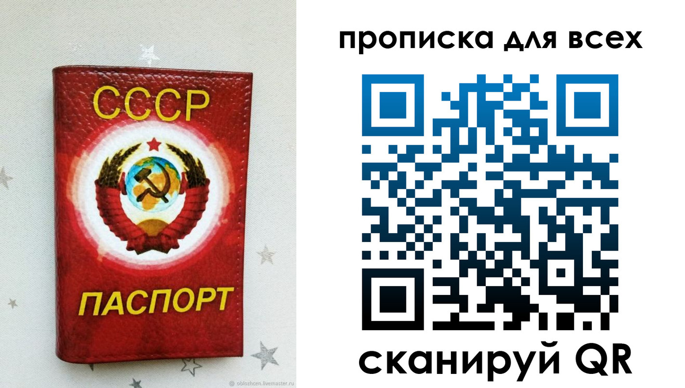 временная регистрация купить в Фокино