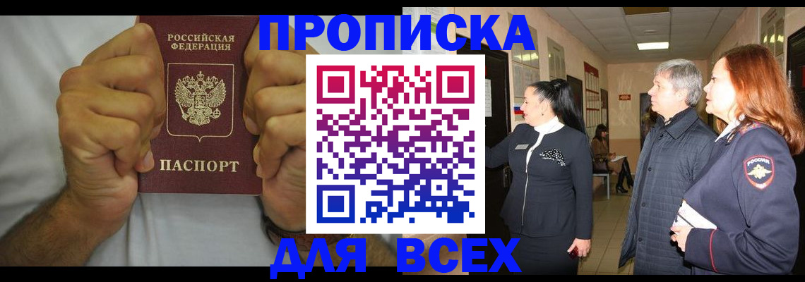 временная регистрация госуслуги в Фокино